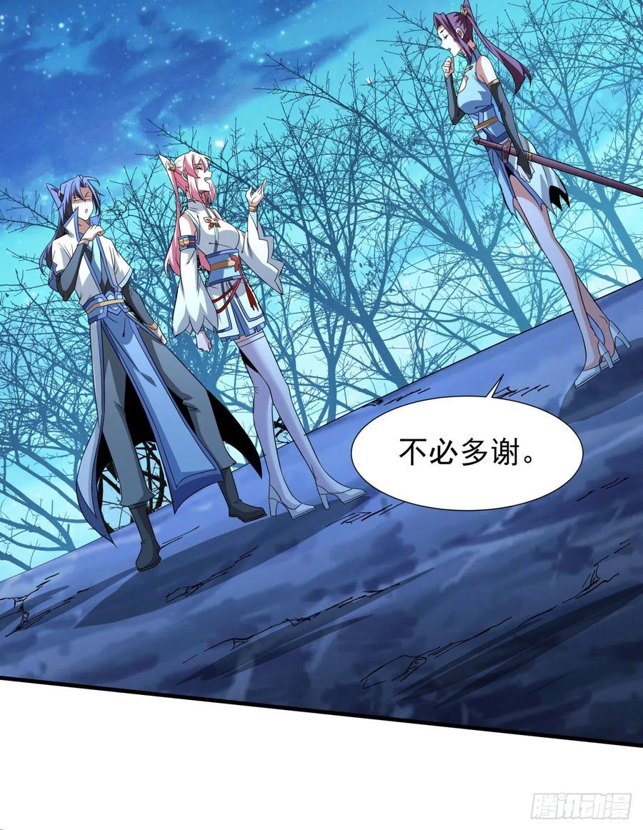 没有道侣就会死 第26话 选一个双修 第8页