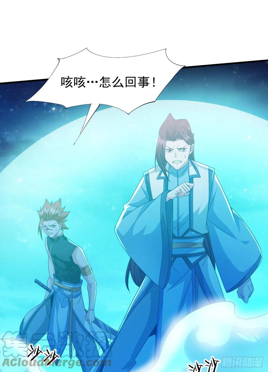 没有道侣就会死 第26话 选一个双修 第40页