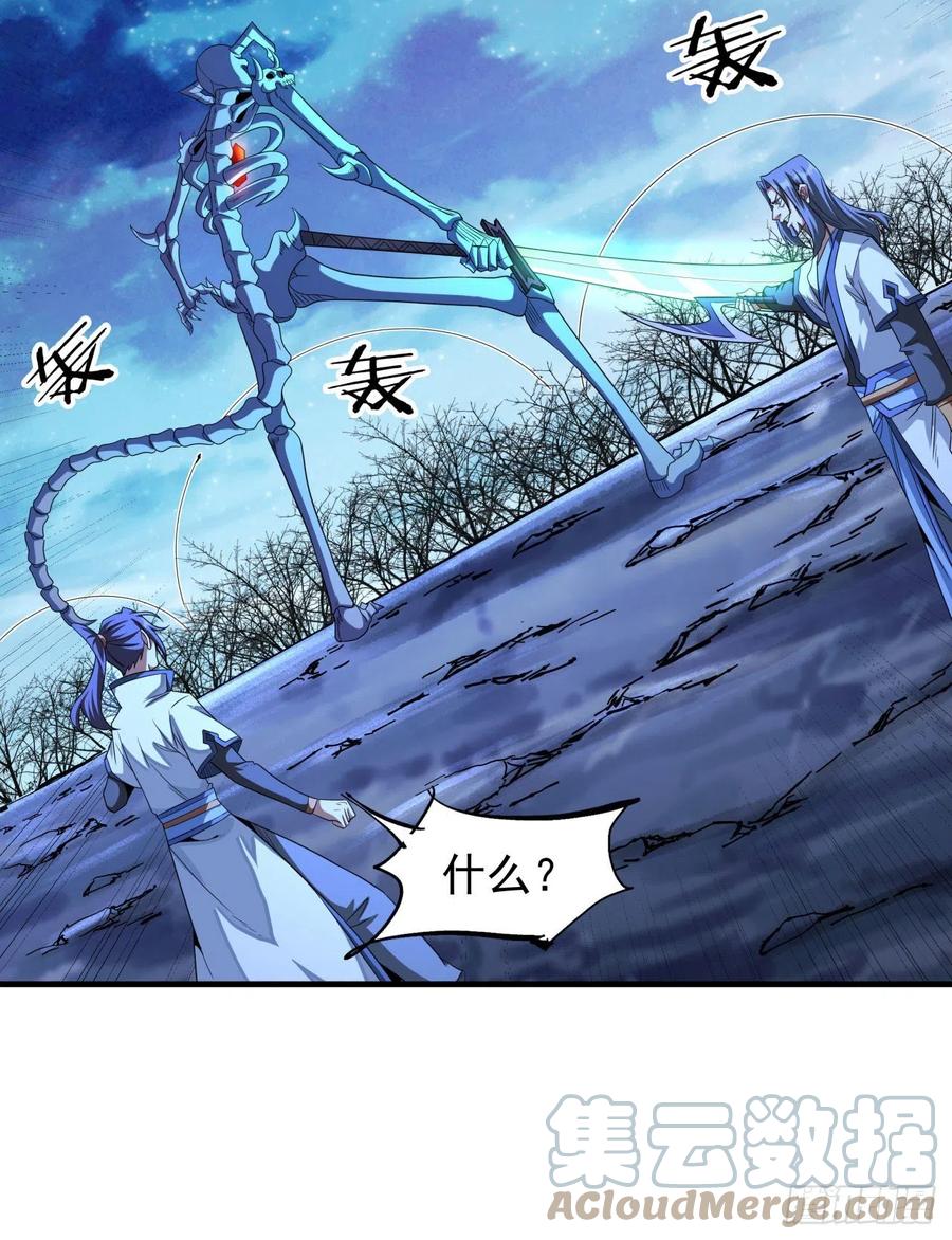 没有道侣就会死 第27话 无根邪草 第46页