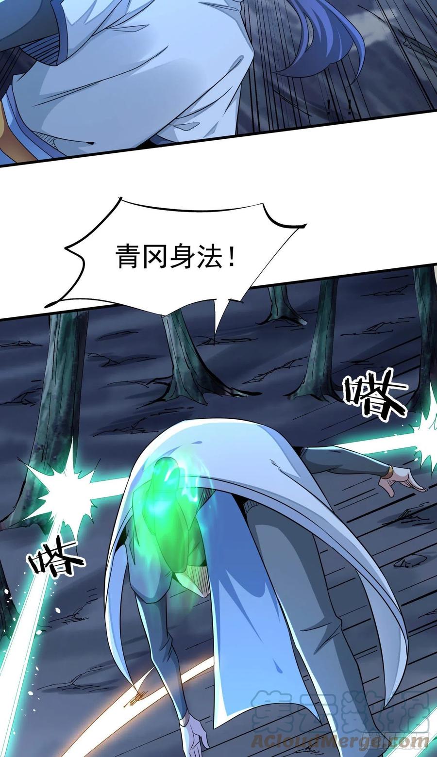 没有道侣就会死 第27话 无根邪草 第34页