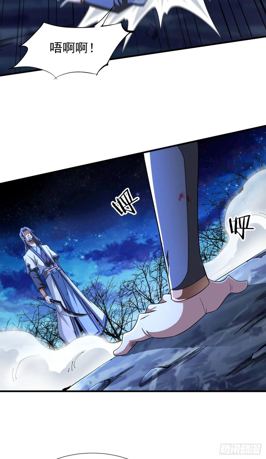 没有道侣就会死 第27话 无根邪草 第41页