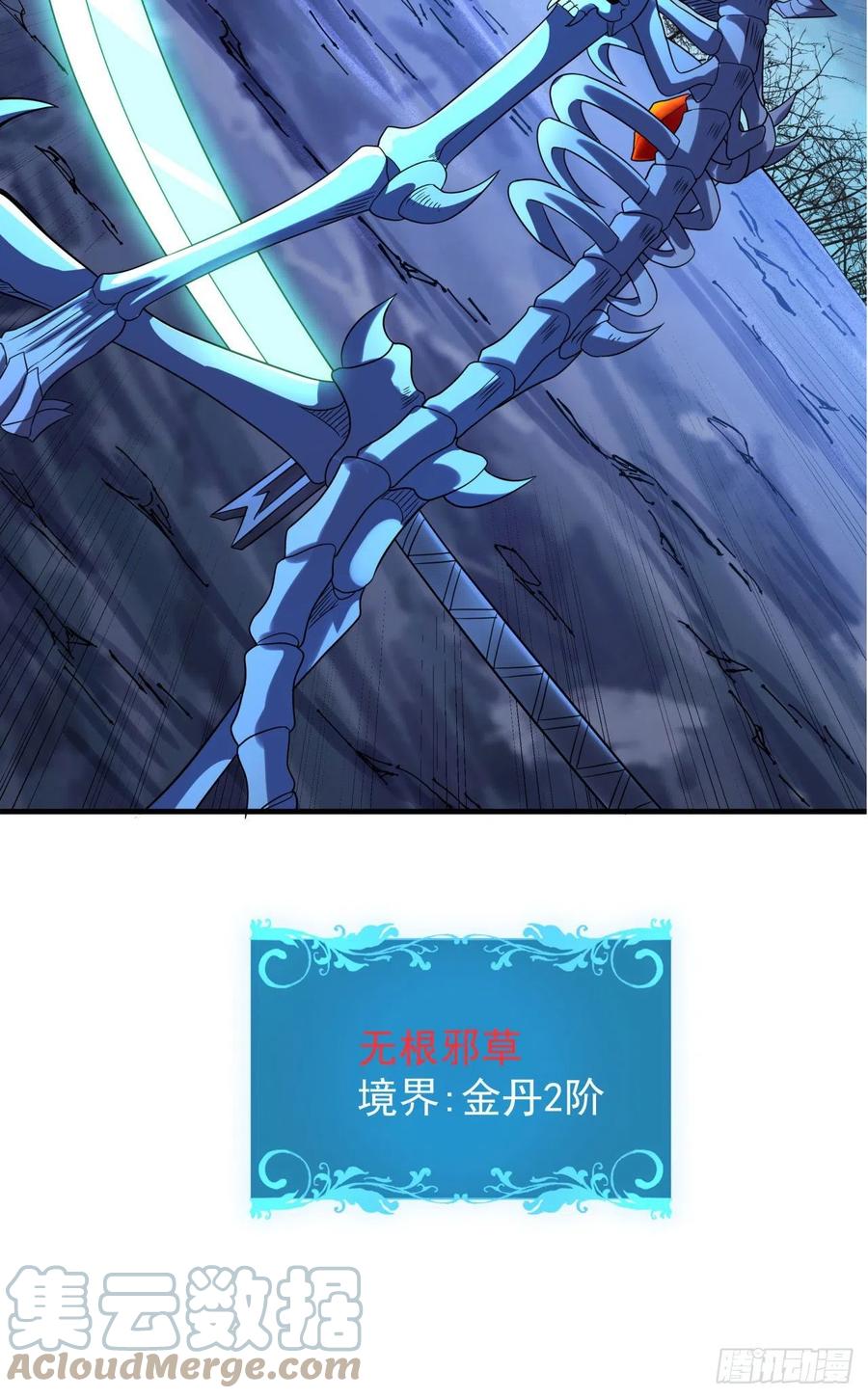 没有道侣就会死 第27话 无根邪草 第52页