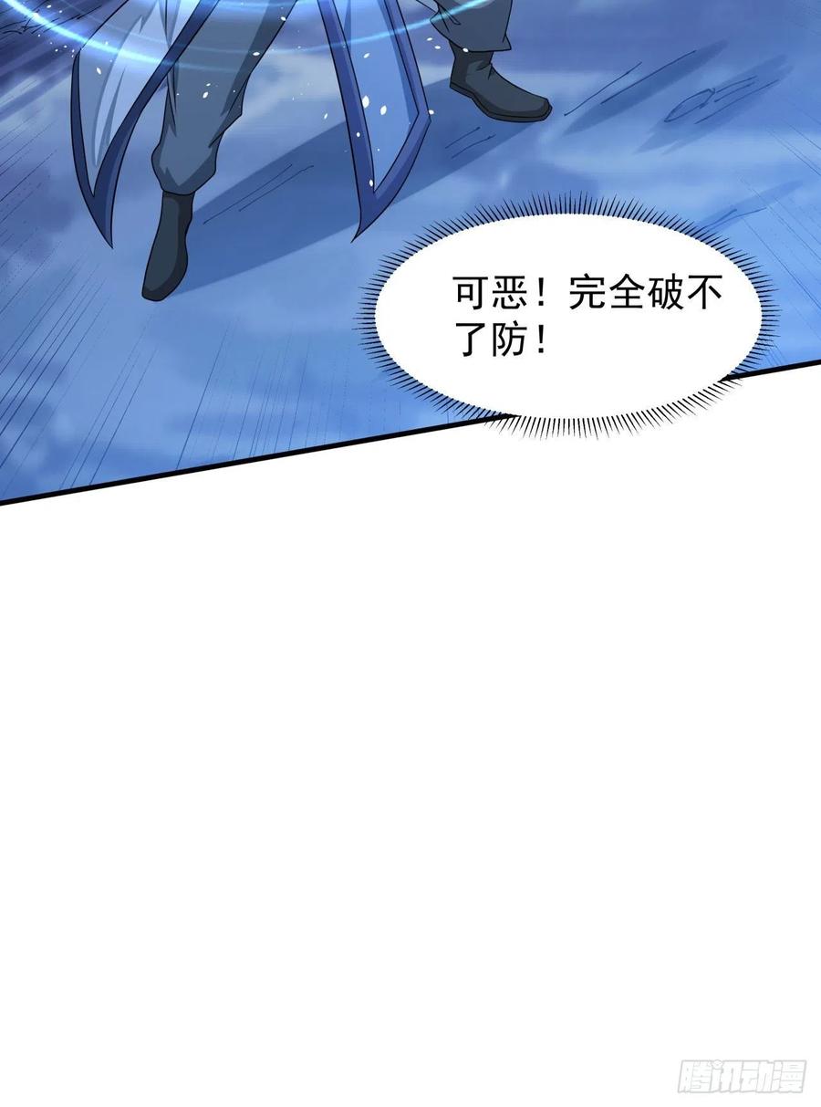 没有道侣就会死 第27话 无根邪草 第39页