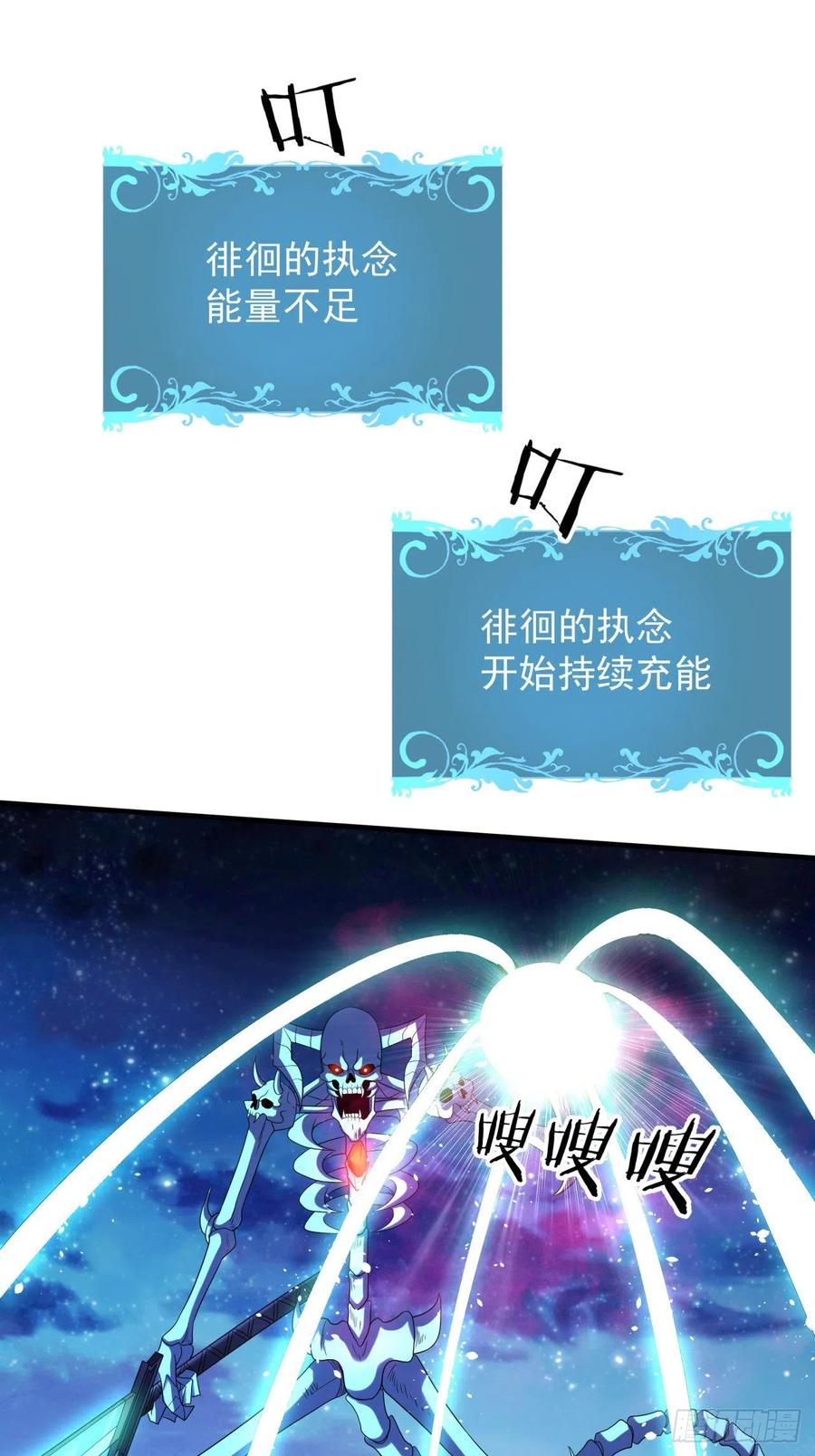 没有道侣就会死 第27话 无根邪草 第47页