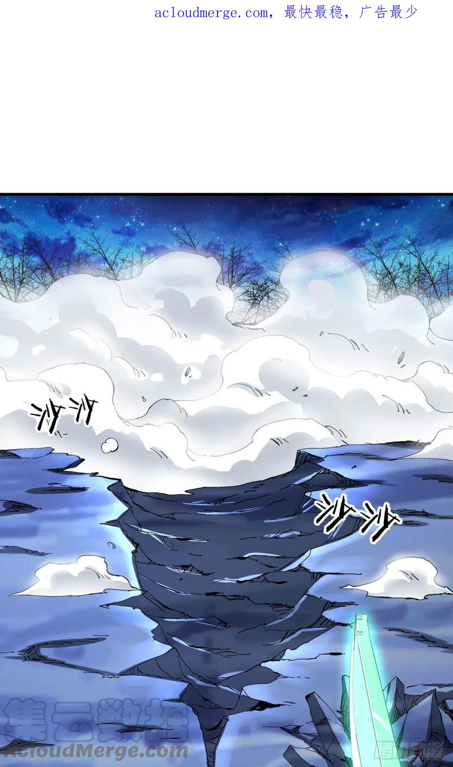 没有道侣就会死 第27话 无根邪草 第1页