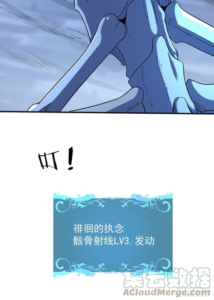 没有道侣就会死 第27话 无根邪草 第10页