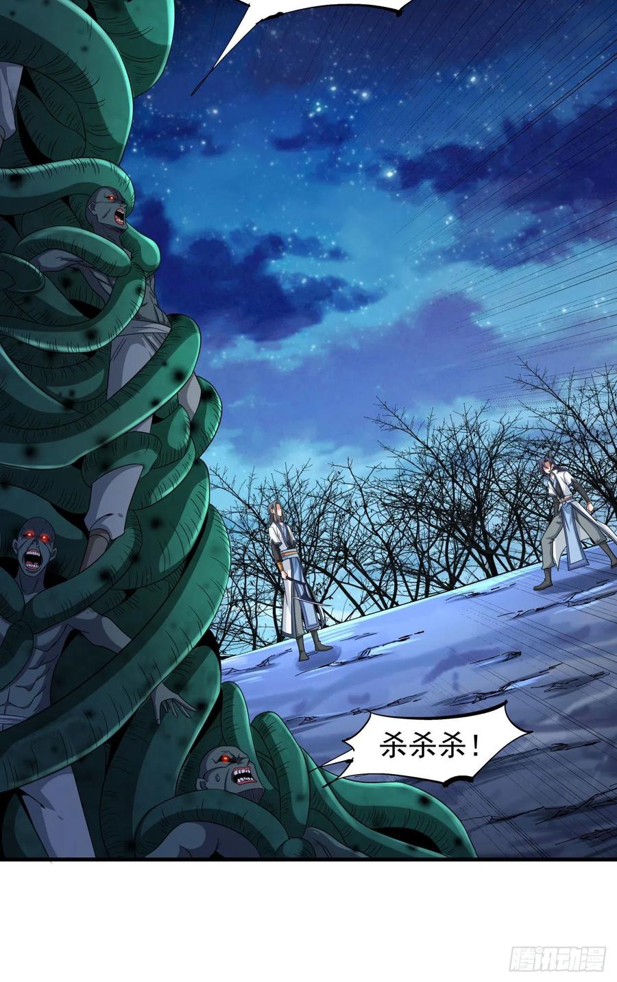 没有道侣就会死 第27话 无根邪草 第50页