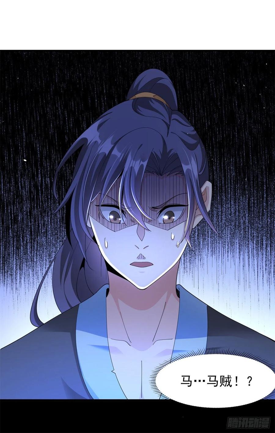 没有道侣就会死 第2话 乐极生悲 第9页
