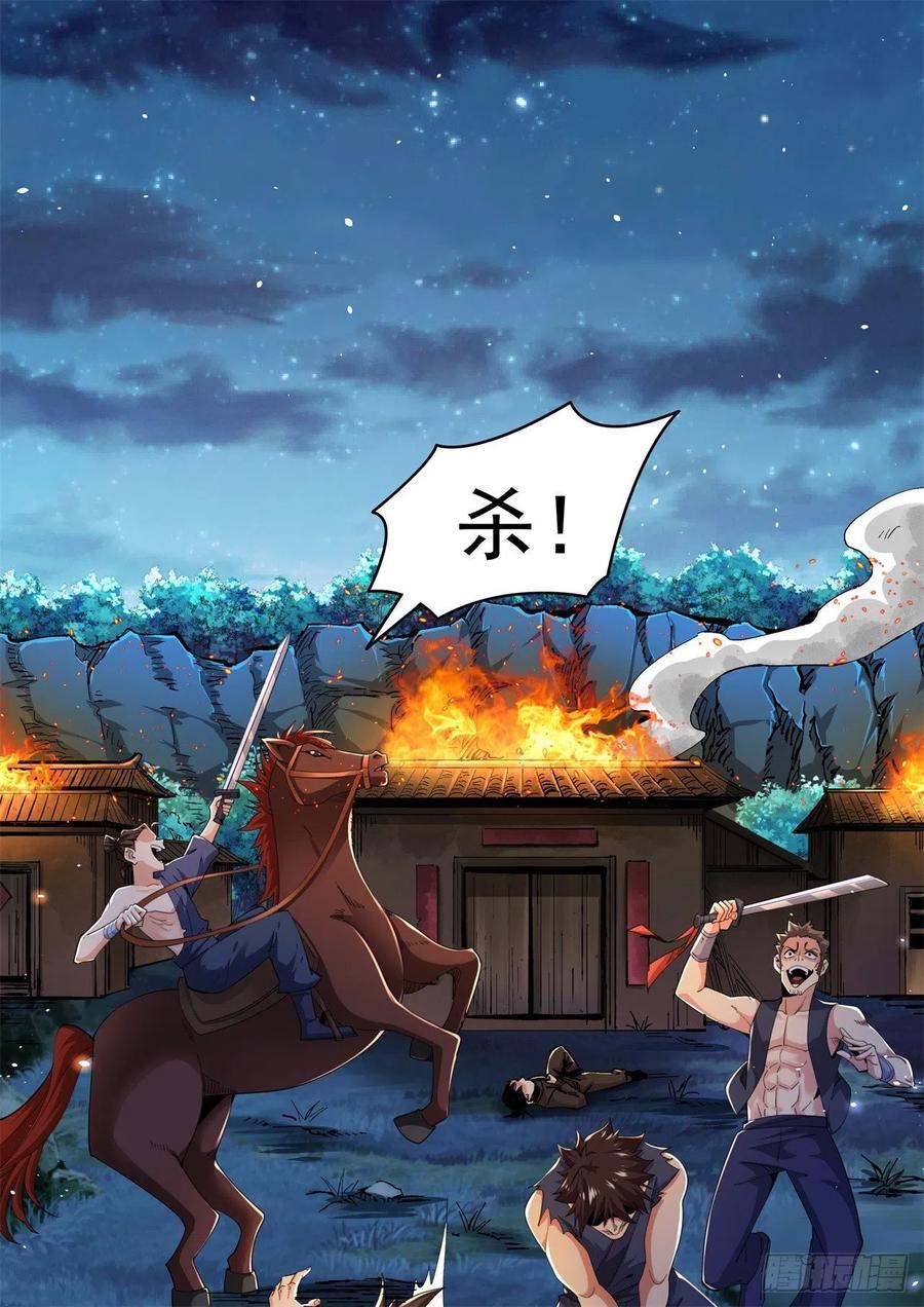 没有道侣就会死 第2话 乐极生悲 第11页
