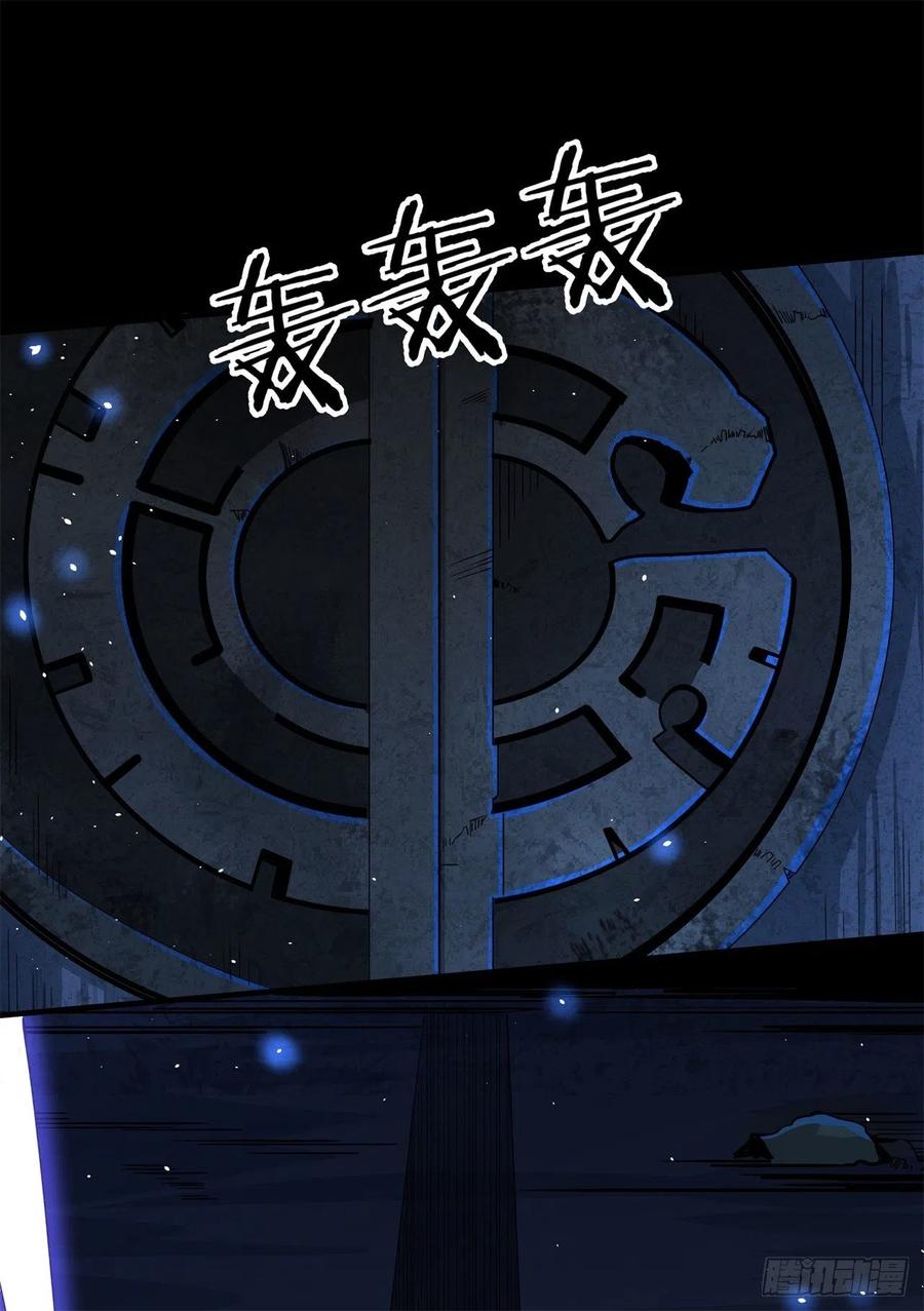 没有道侣就会死 第2话 乐极生悲 第42页