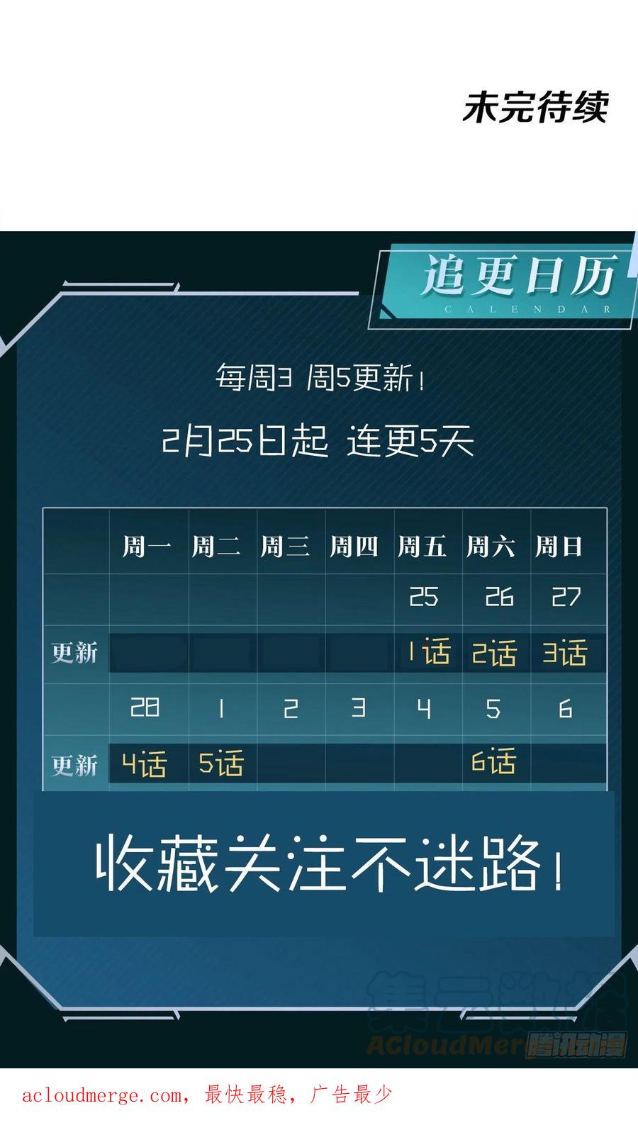 没有道侣就会死 第2话 乐极生悲 第46页