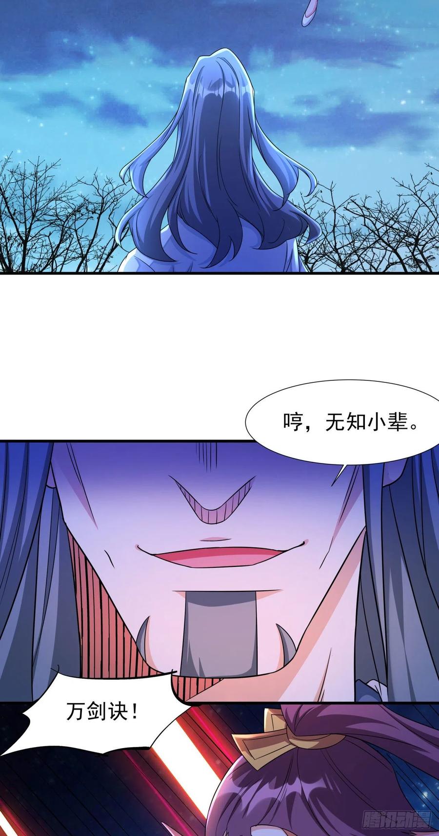 没有道侣就会死 第28话 火毒之丸 第48页