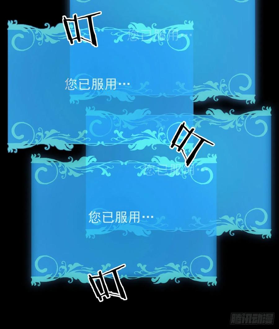 没有道侣就会死 第28话 火毒之丸 第17页