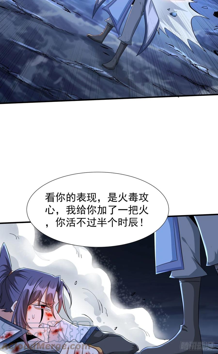 没有道侣就会死 第28话 火毒之丸 第43页