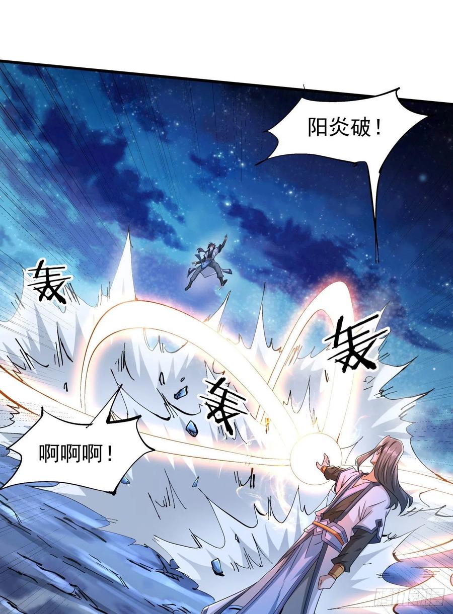 没有道侣就会死 第28话 火毒之丸 第42页