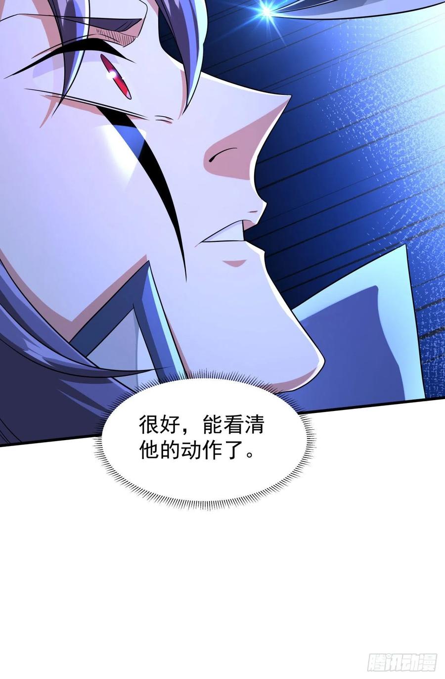 没有道侣就会死 第28话 火毒之丸 第33页