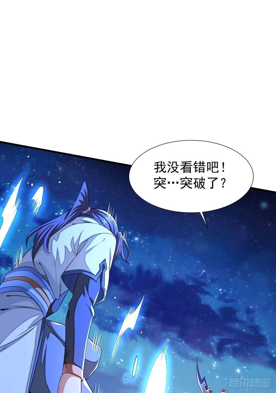 没有道侣就会死 第28话 火毒之丸 第30页