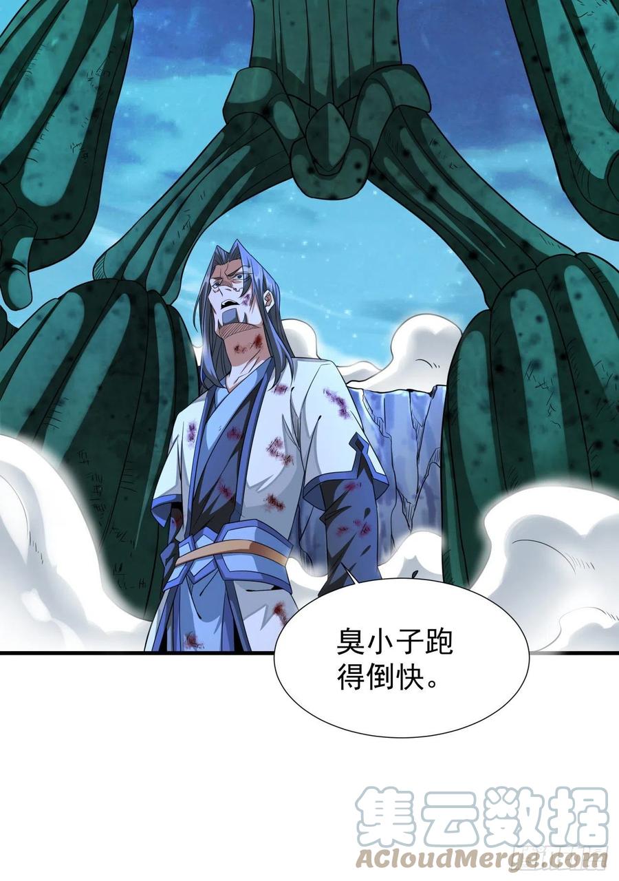 没有道侣就会死 第29话 三个人的秘密 第10页