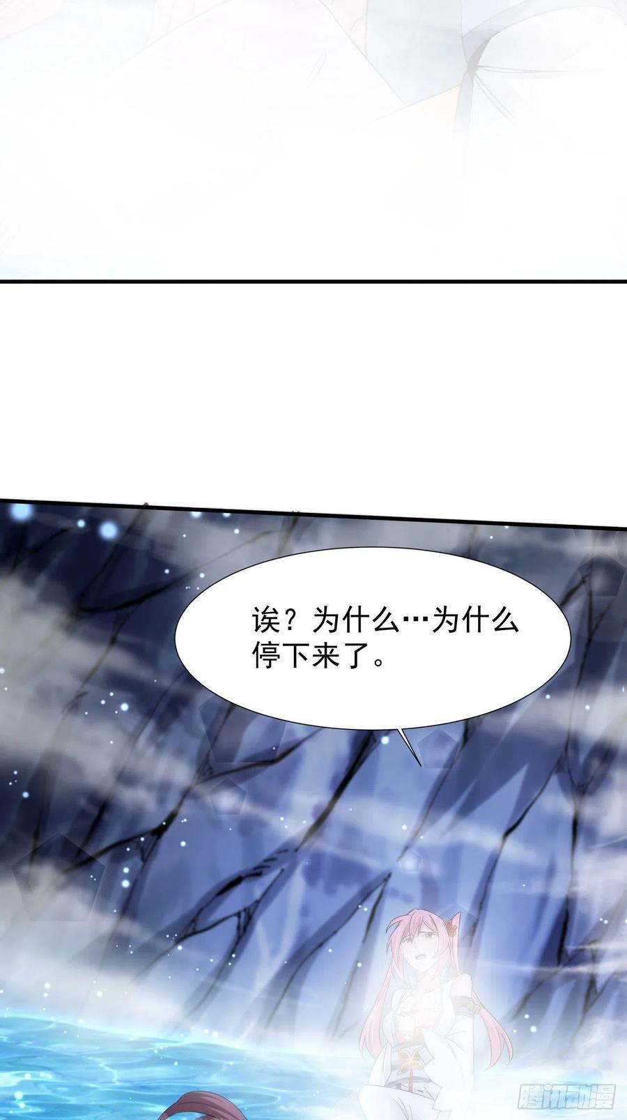 没有道侣就会死 第29话 三个人的秘密 第38页
