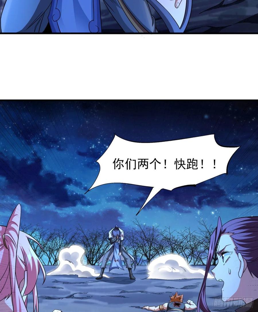 没有道侣就会死 第29话 三个人的秘密 第2页
