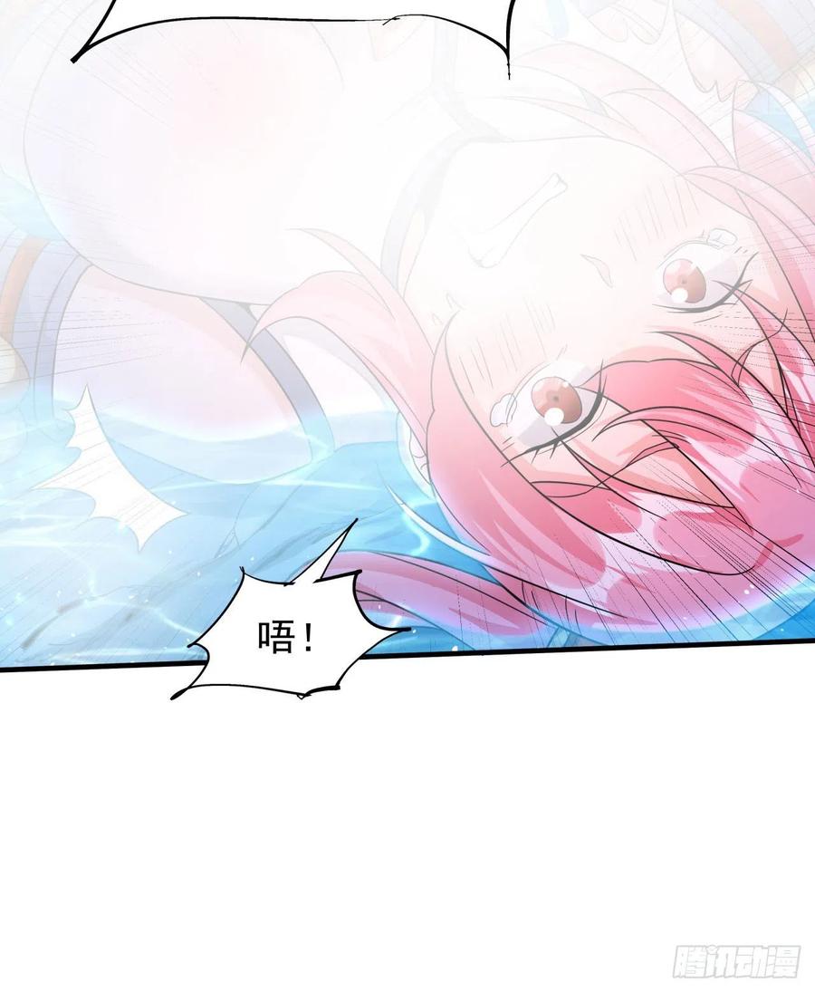 没有道侣就会死 第29话 三个人的秘密 第32页