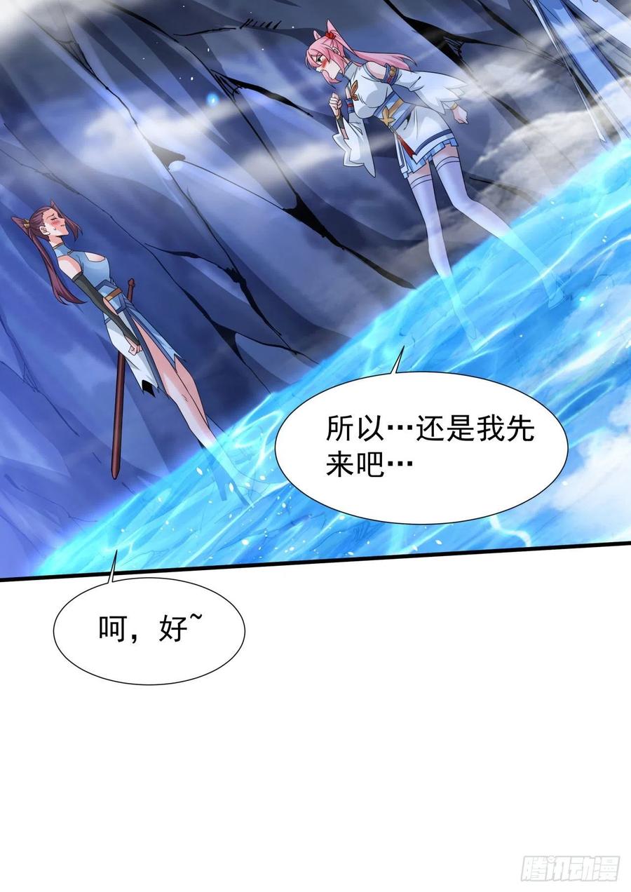 没有道侣就会死 第29话 三个人的秘密 第23页