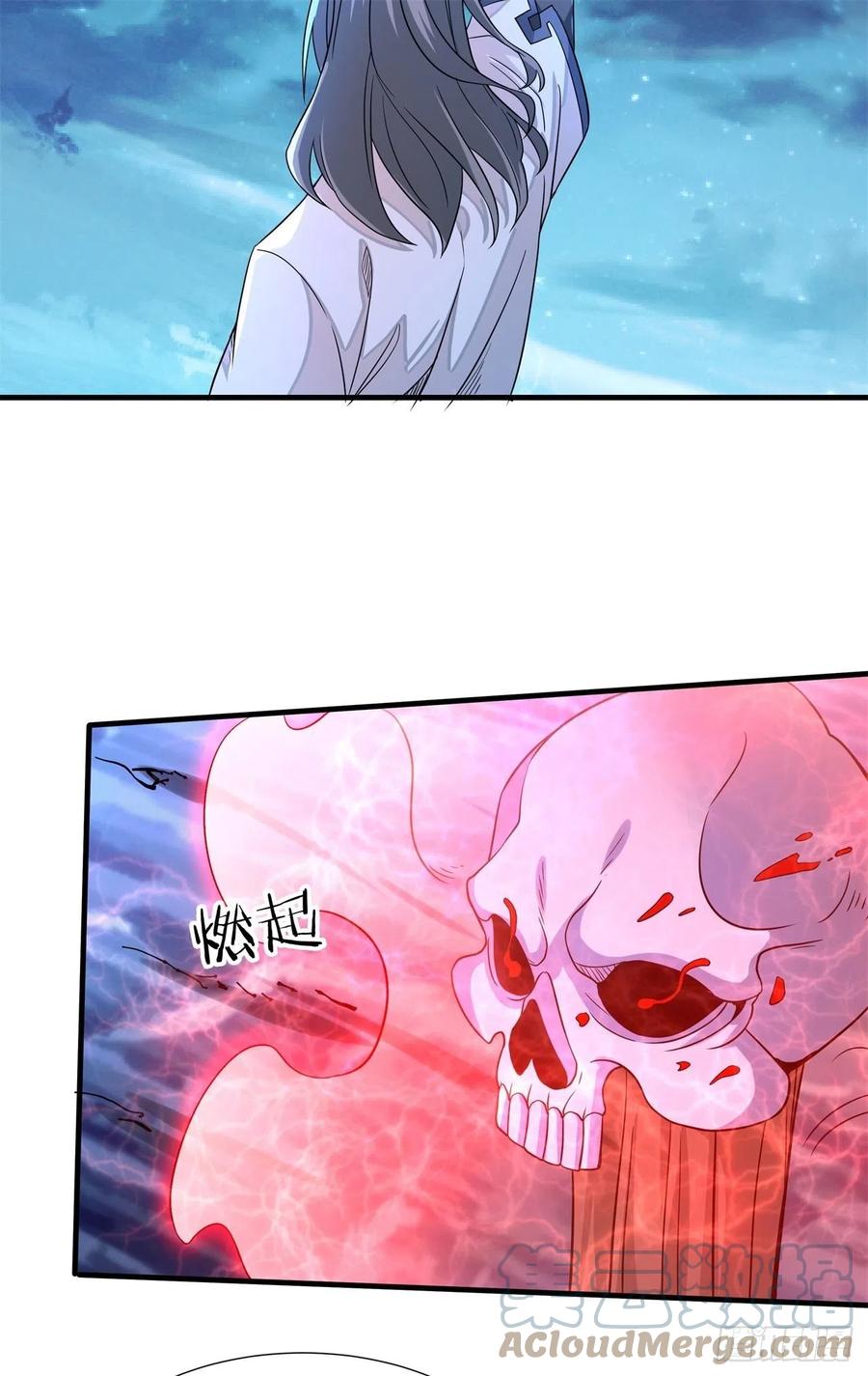 没有道侣就会死 第30话 黑渊战体 第4页