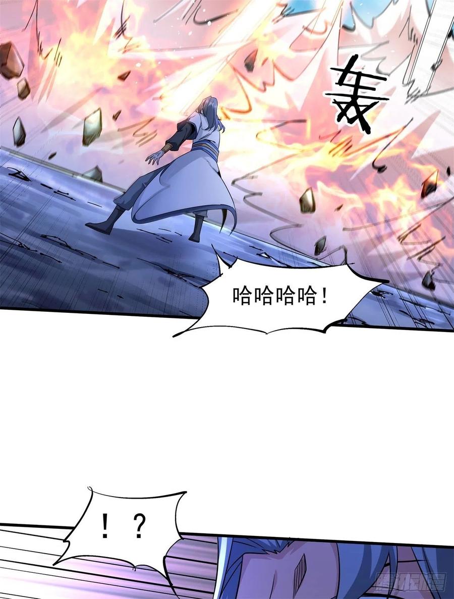 没有道侣就会死 第30话 黑渊战体 第45页