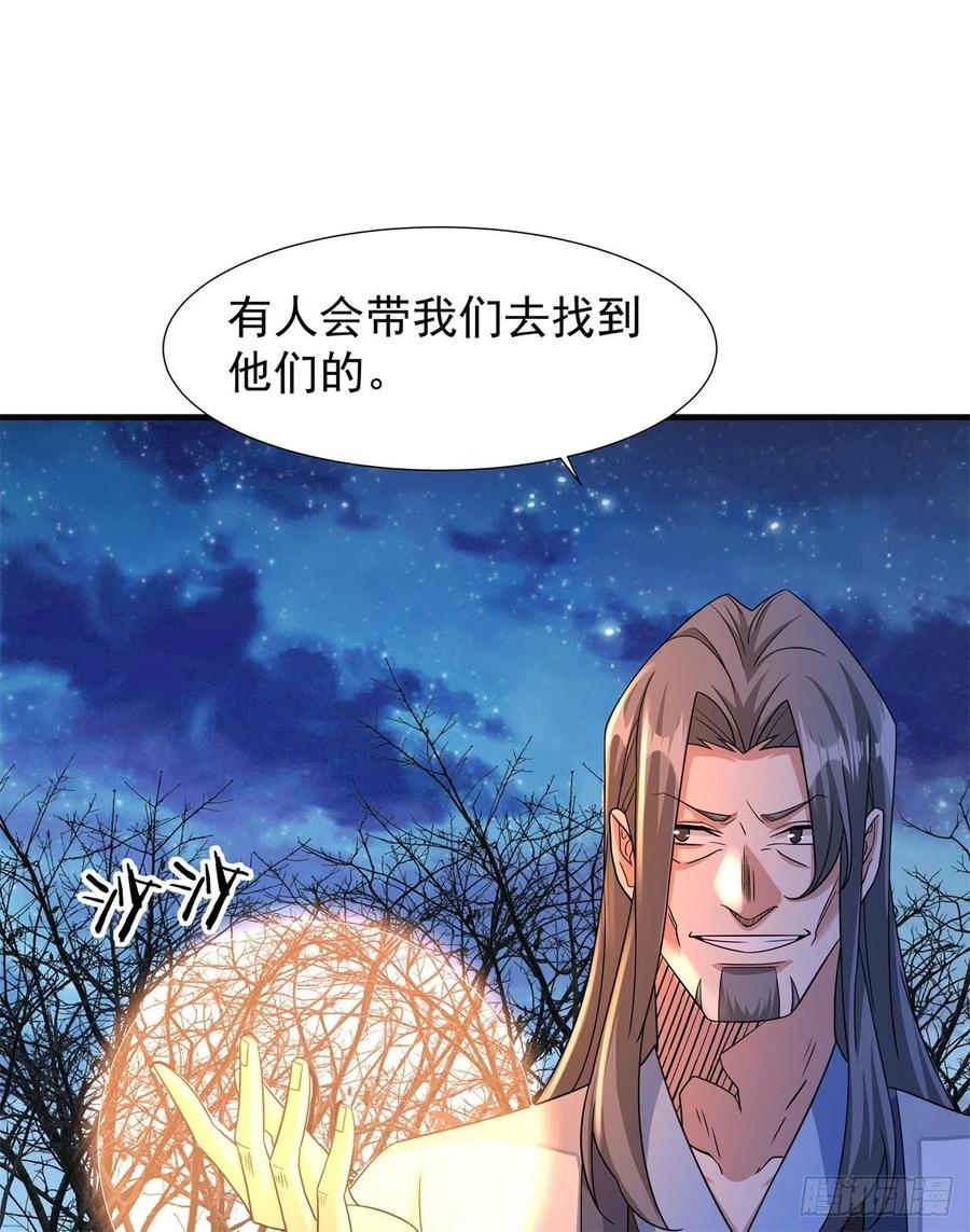 没有道侣就会死 第30话 黑渊战体 第8页
