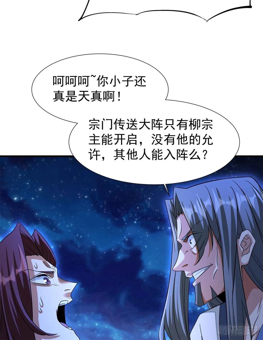 没有道侣就会死 第30话 黑渊战体 第14页