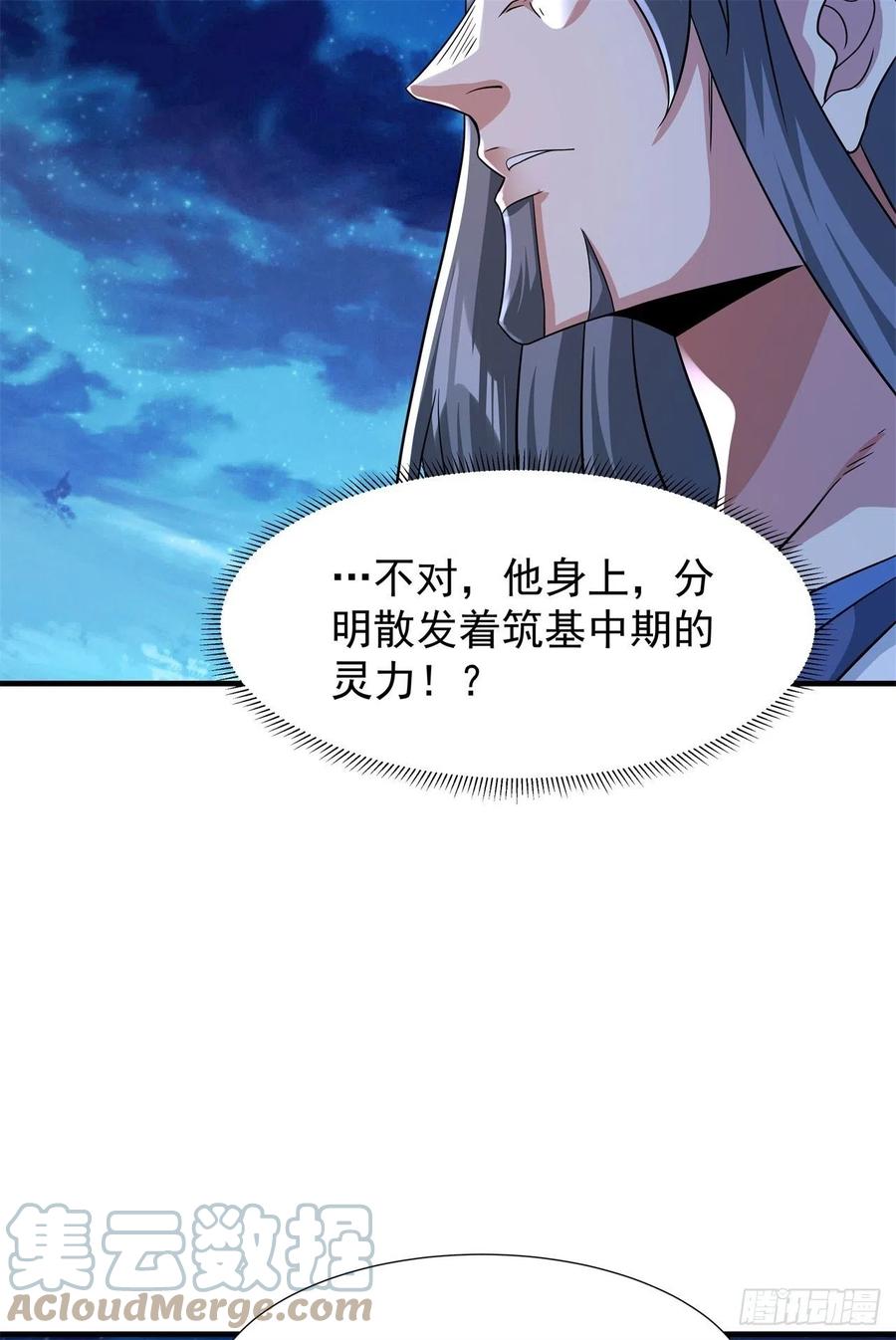 没有道侣就会死 第30话 黑渊战体 第37页