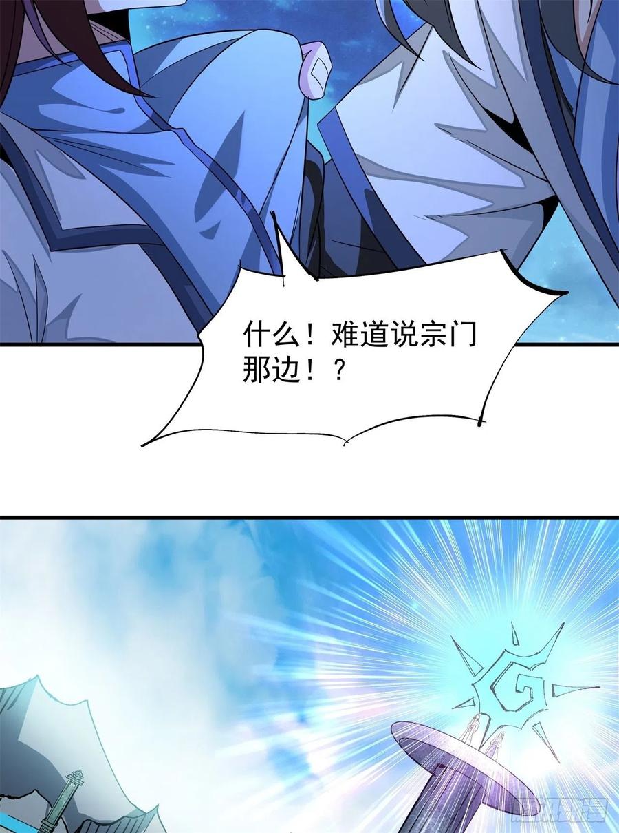 没有道侣就会死 第30话 黑渊战体 第15页