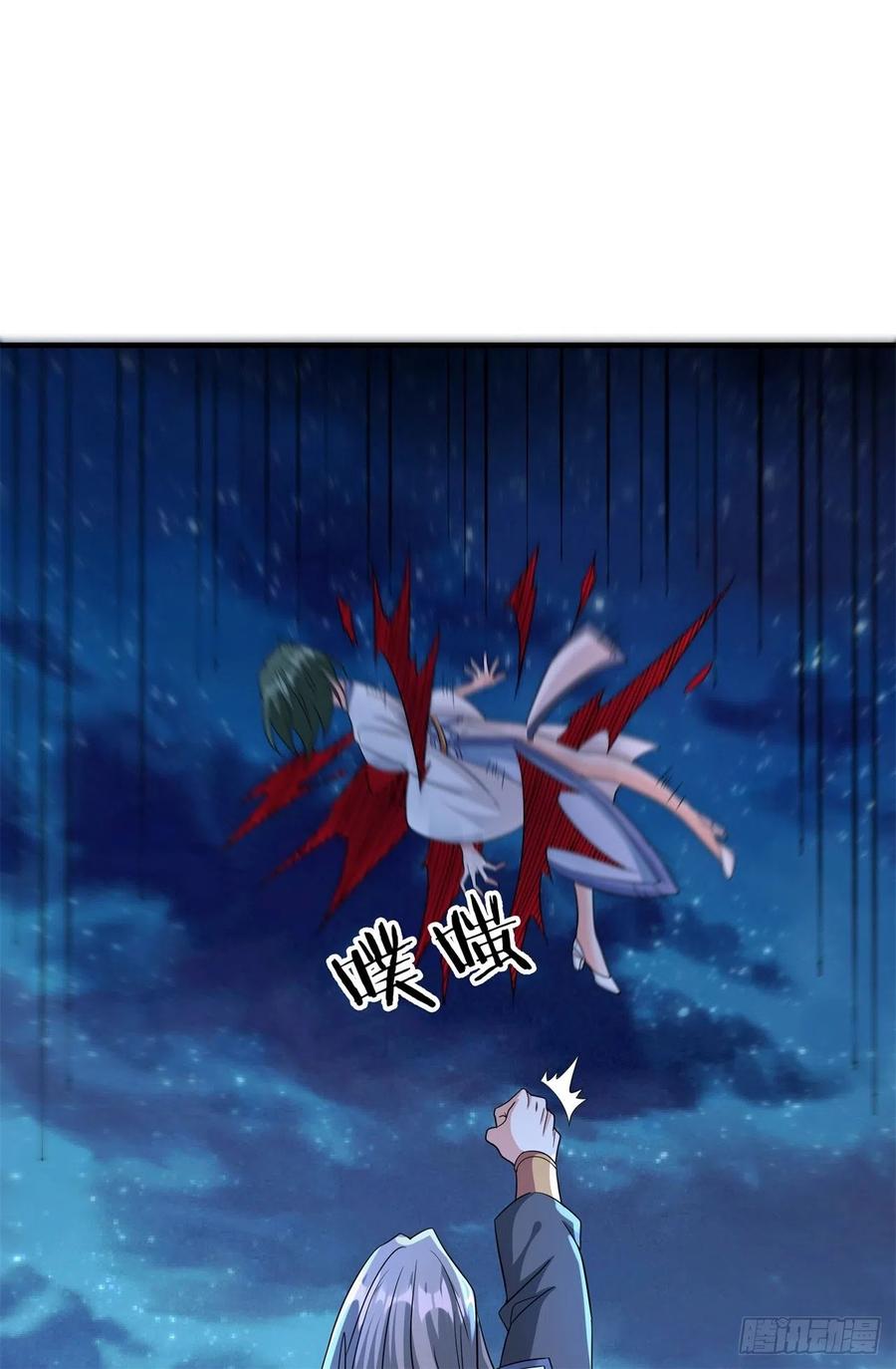 没有道侣就会死 第30话 黑渊战体 第3页