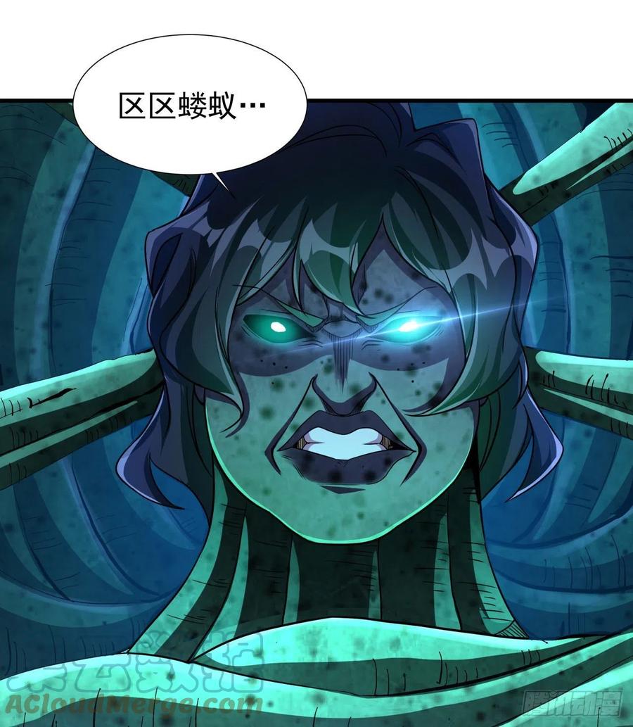 没有道侣就会死 第31话 无双之战 第35页