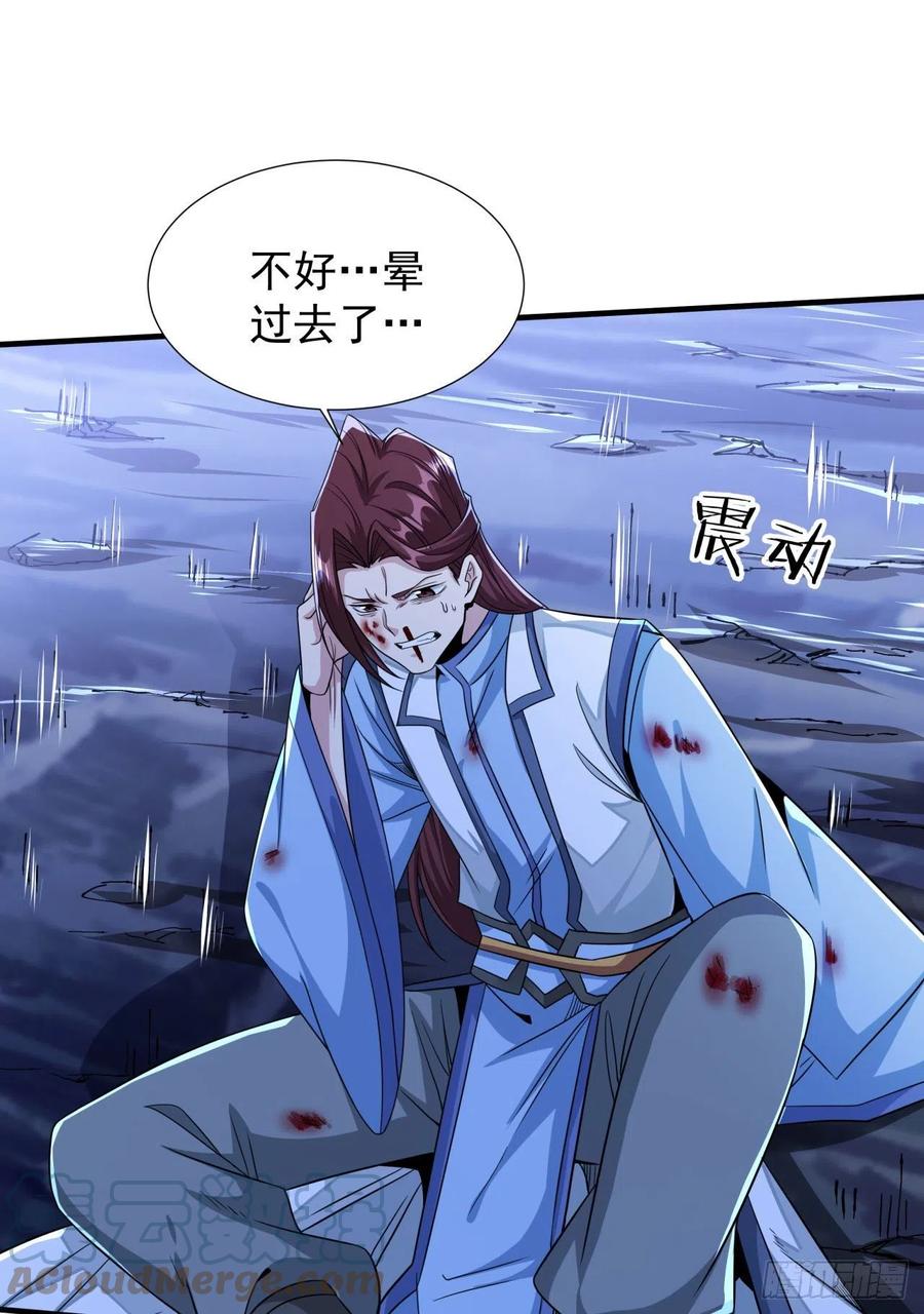 没有道侣就会死 第31话 无双之战 第39页