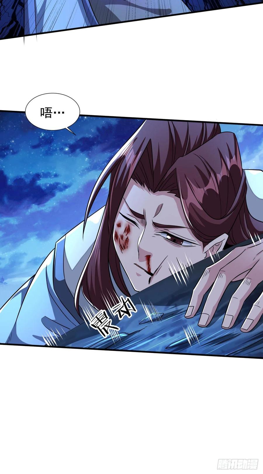 没有道侣就会死 第31话 无双之战 第38页