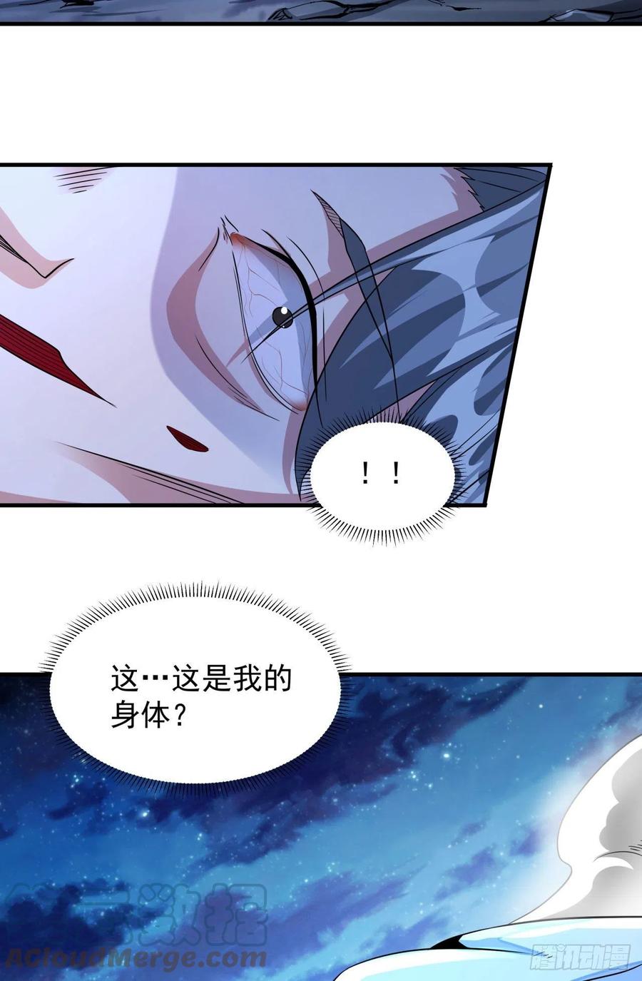 没有道侣就会死 第31话 无双之战 第13页