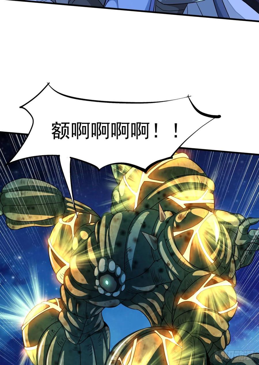 没有道侣就会死 第31话 无双之战 第40页