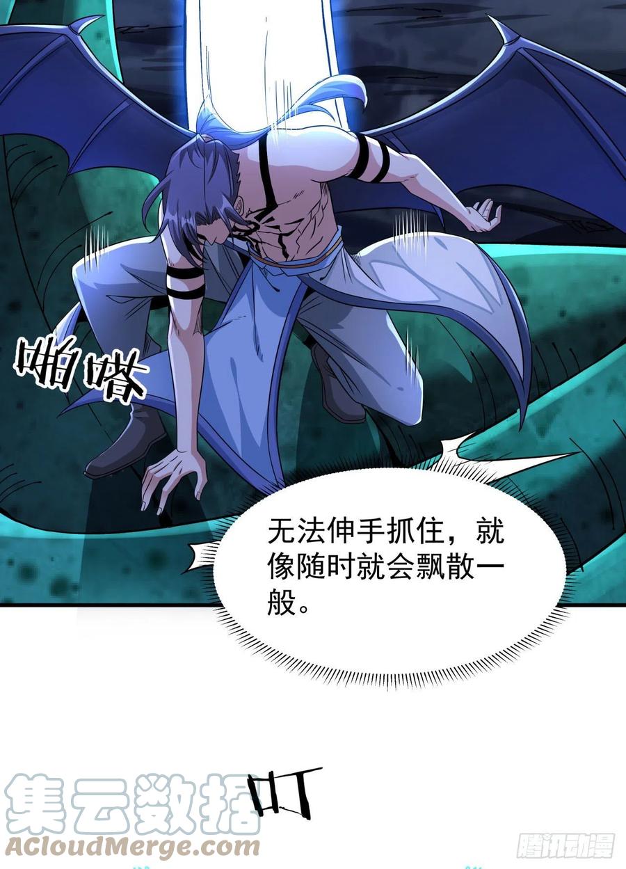 没有道侣就会死 第31话 无双之战 第19页