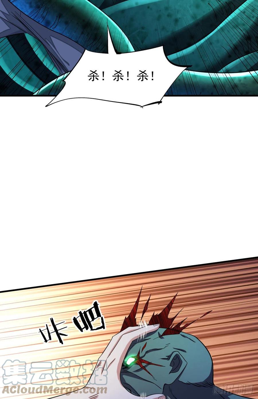 没有道侣就会死 第31话 无双之战 第21页