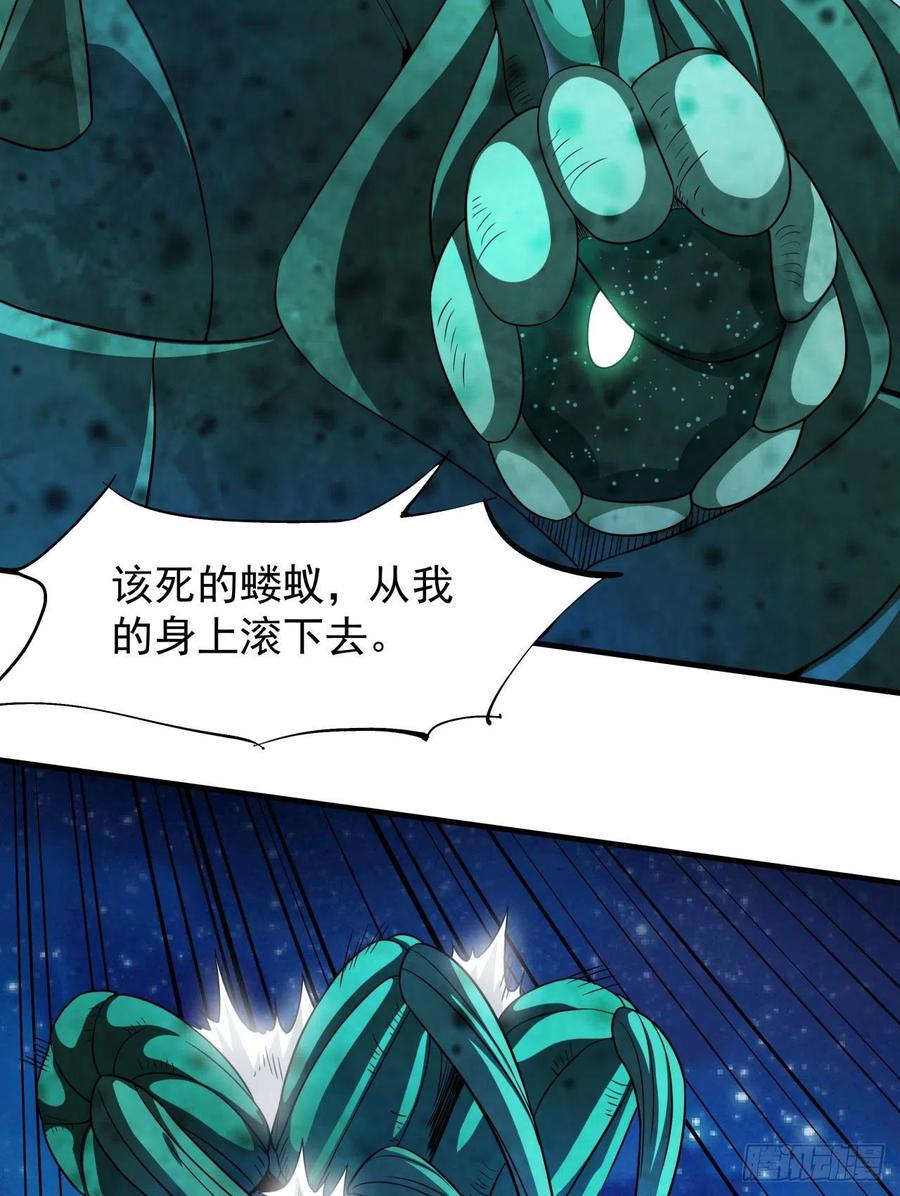 没有道侣就会死 第31话 无双之战 第16页