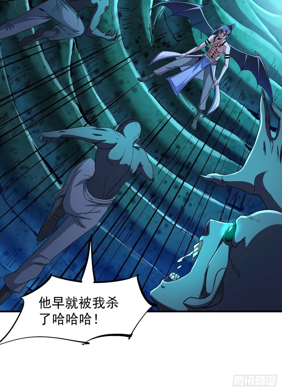 没有道侣就会死 第31话 无双之战 第26页