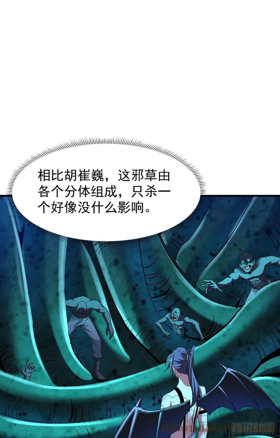 没有道侣就会死 第31话 无双之战 第23页