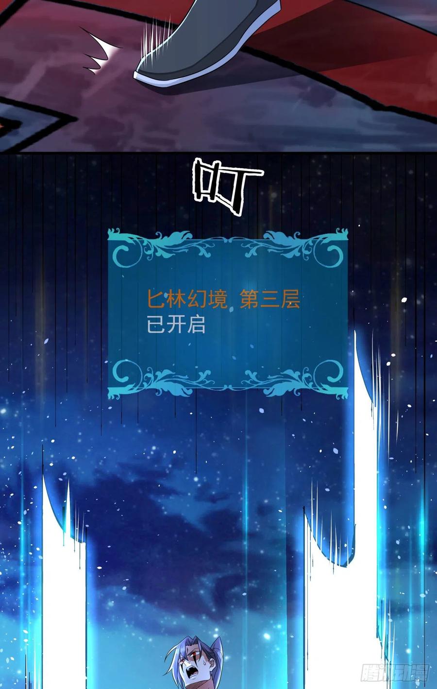 没有道侣就会死 第32话 两肋插刀 第42页