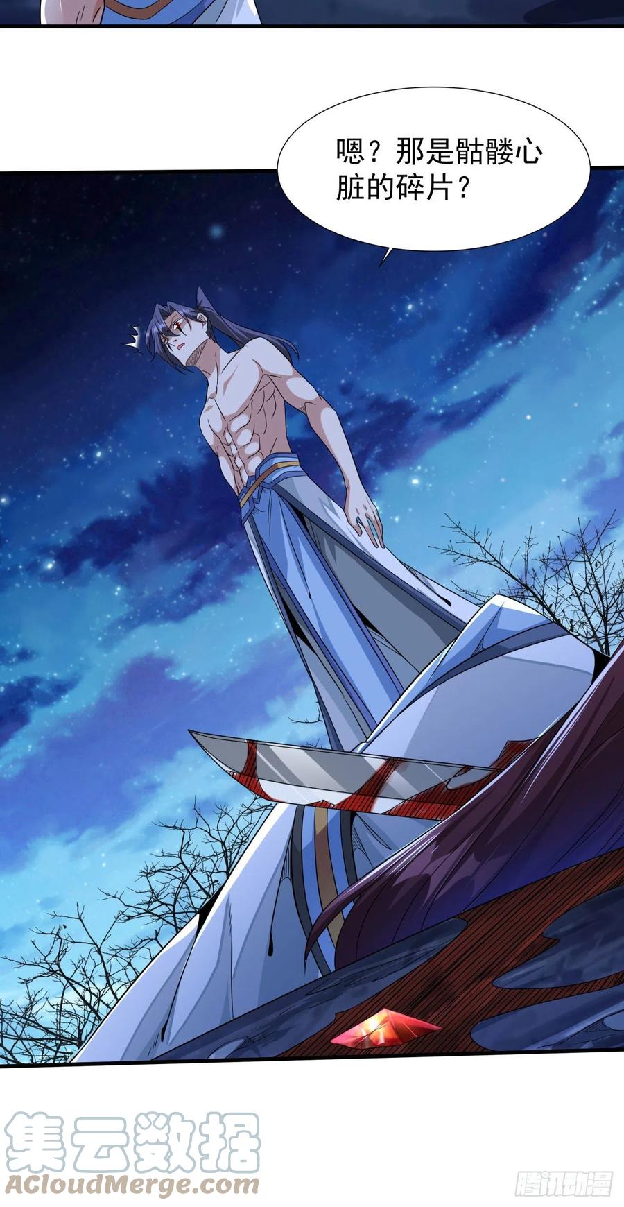 没有道侣就会死 第32话 两肋插刀 第35页