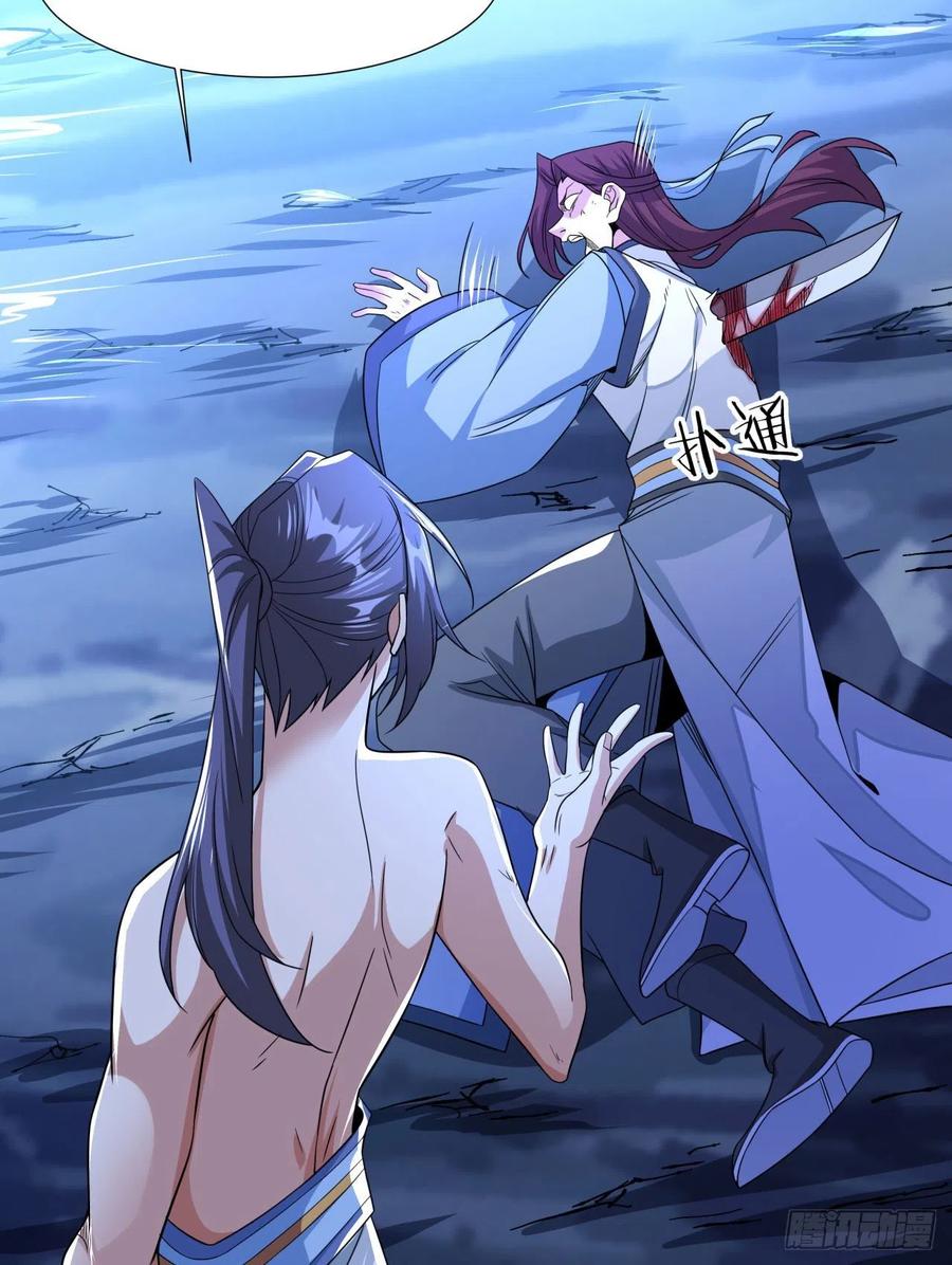 没有道侣就会死 第32话 两肋插刀 第34页