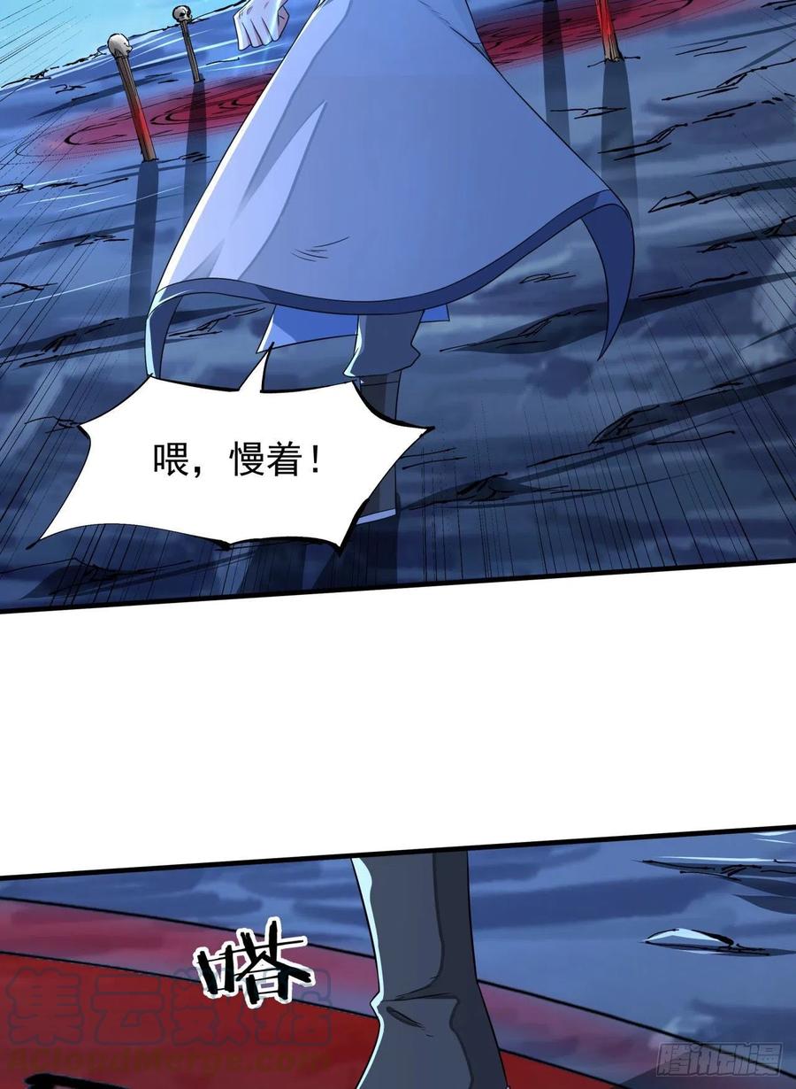 没有道侣就会死 第32话 两肋插刀 第41页