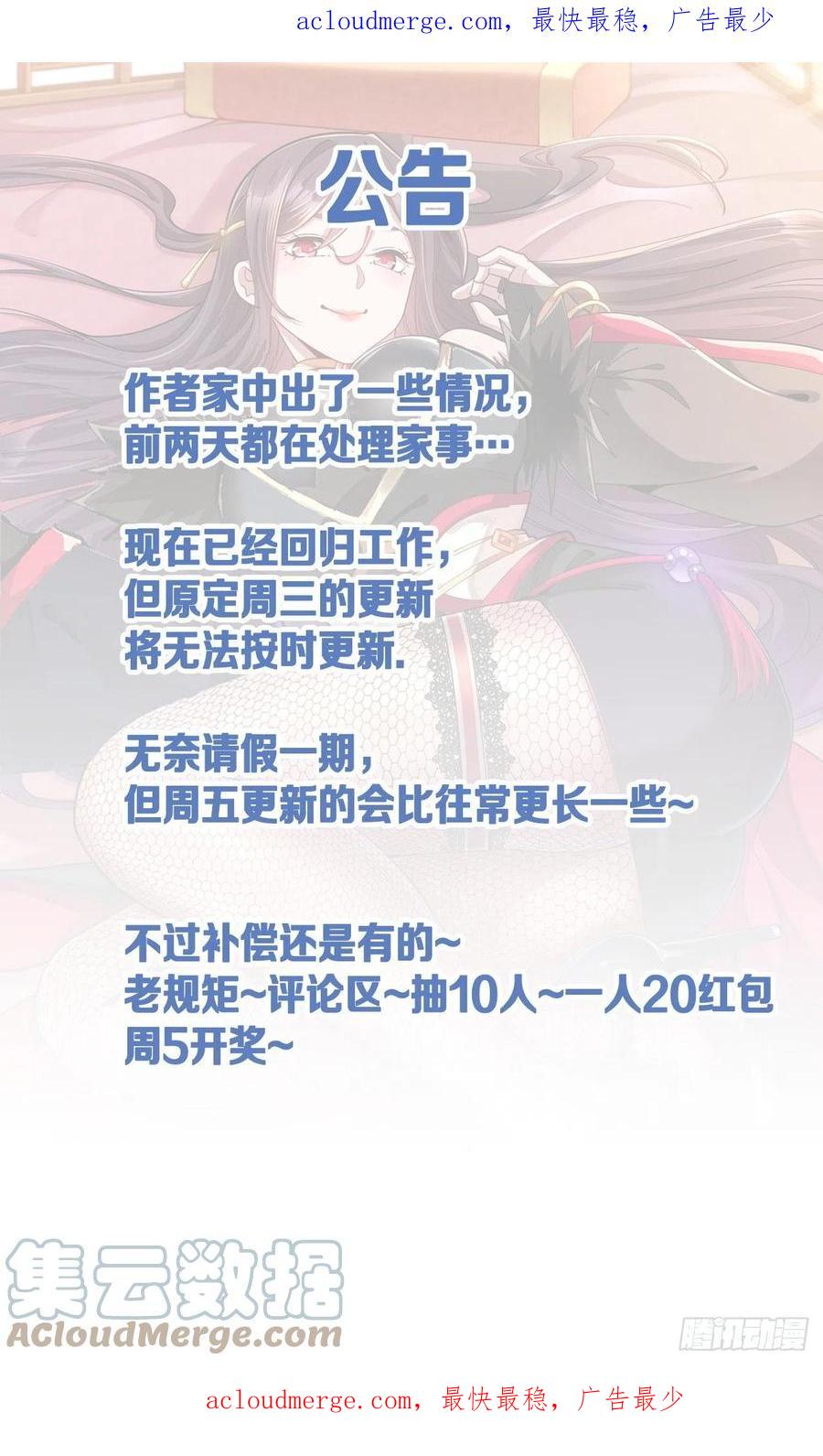 没有道侣就会死 通知~ 第1页
