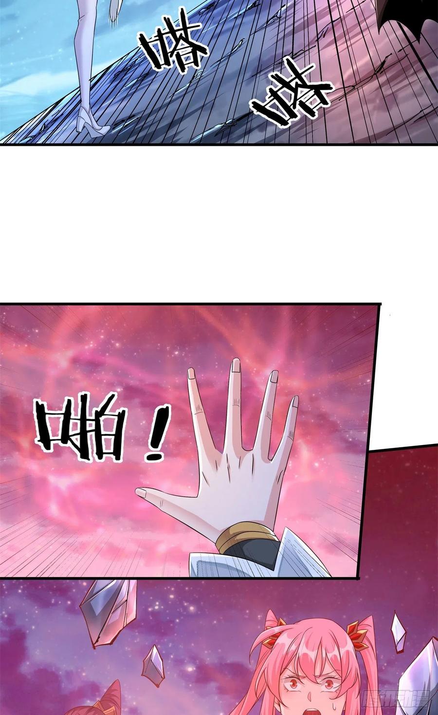 没有道侣就会死 第33话 最终试炼 第2页