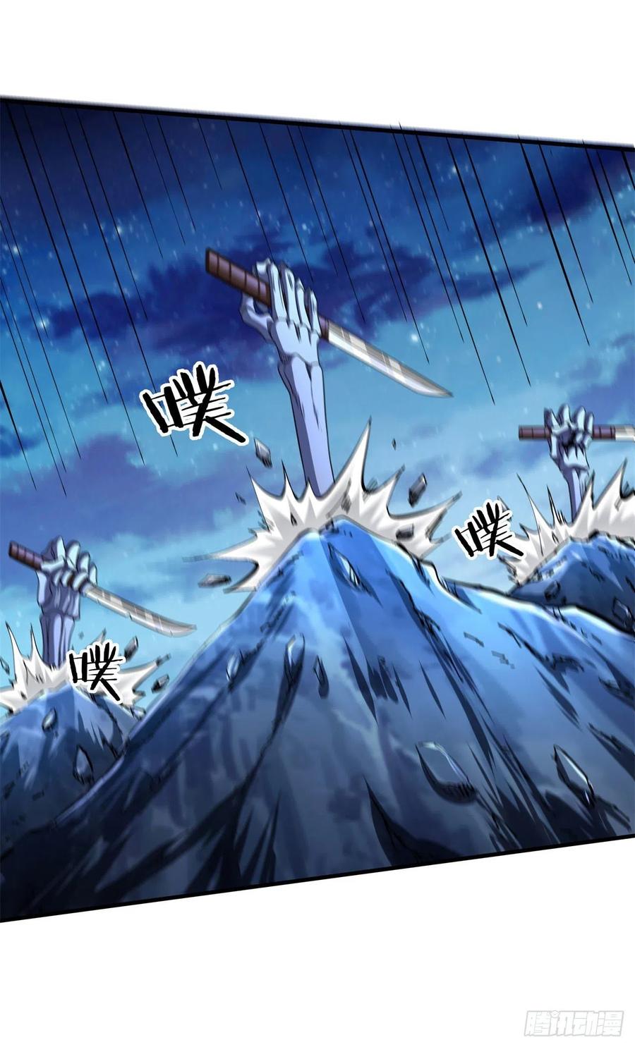 没有道侣就会死 第33话 最终试炼 第36页